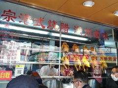 大堂-永祥烧腊餐厅(虹口店)