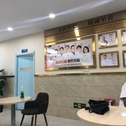 -成都军建医院·疤痕诊疗中心