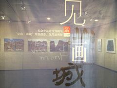 -徐汇艺术馆