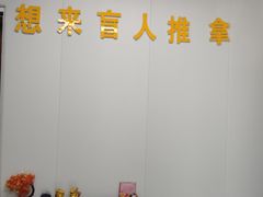 -想来盲人推拿(香溢花城店)