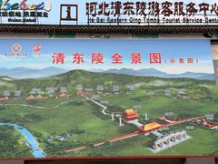 -清东陵