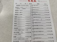 -振鼎鸡(天钥桥路店)