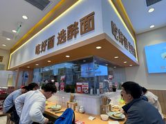 -醉面(西铁营万达店)