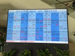 点击看大图 -苏州大学附属儿童医院(园区总院)