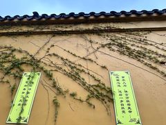 -松鹤楼(山塘街店)