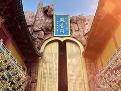 -上海东林寺(金山区)