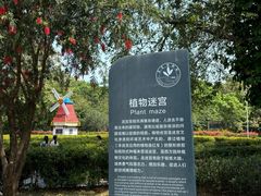 -东莞植物园