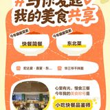 美食记得2023