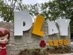 -东莞植物园