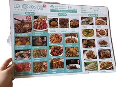 -我家小院川菜馆(杨家湾地铁站店)