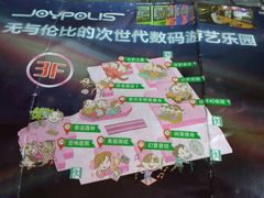地图-上海JOYPOLIS环游嘉年华主题乐园