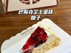 巴斯克芝士蛋糕（橙子）-喜马拉雅森(运河汇1958店)