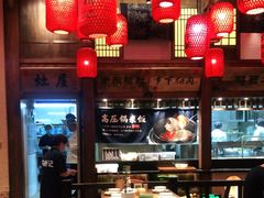 大堂-农耕记·湖南土菜(科技园店)
