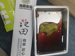 -池田寿司·4H鲜作(朝阳大悦城店)