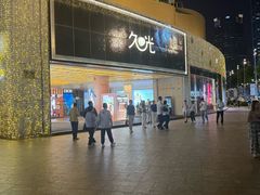 -上海久光百货