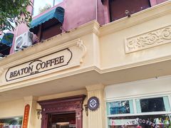 -比顿咖啡文化馆(升阳路店)
