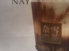 -奈雪的茶(石家庄万象城店)