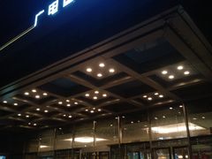 -北京广电国际酒店