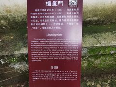 -白鹿洞书院
