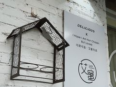 -艾蜜西餐厅(梅园店)