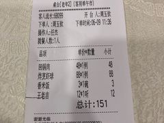 账单-同和居(什刹海店)