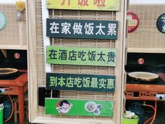 -老姐石板烧烤+铜炭火锅(总店)