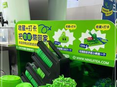 -柠季·手打柠檬茶(吴江路店)