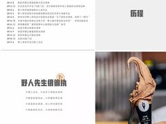 -野人先生现做冰淇淋(北京环宇荟店)