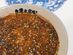 面茶-大海碗·京菜炸酱面(雍和宫店)