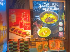 -云海肴·汽锅鸡·云南代表菜(美罗城店)