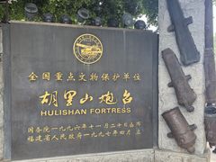 -胡里山炮台