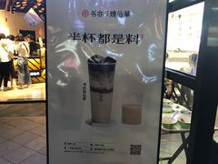 -书亦烧仙草(龙湖金楠天街店)