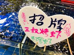 -79号渔船海鲜饭店(华强北店)