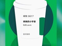 -星巴克(深圳福永国际会展中心店)