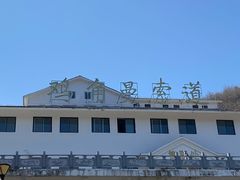 -洛阳白云山景区