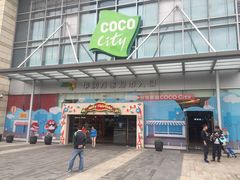 -深圳龙华星河COCO City(民治店)