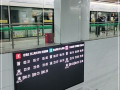 -汉中路(地铁站)