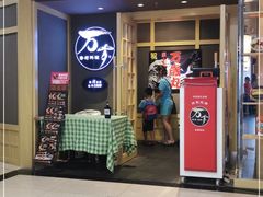 门面-万岁寿司(万国店)