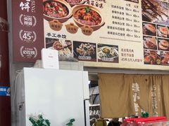 -李小老烧饼(常营民族家园店)