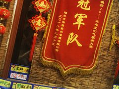 -旺角小渔村·海肠捞饭开创者(环山路店)