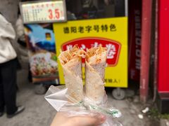 -伤心春卷(文庙老味道小吃街店)