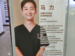 -维乐口腔(格林门诊长宁店)