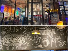 门面-功夫怪兽·烧烤(珠江路店)