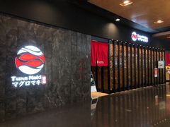 -Tuna maki寿司(园区永旺店)