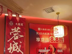 -大龙燚火锅(科华店)