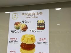 -珍妮曲奇聪明小熊(尖沙咀店)