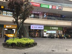 门面-书亦烧仙草(龙湖金楠天街店)