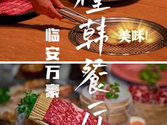 -槿·贵州酸汤火锅餐厅·杭州临安万豪酒店