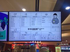 菜单-爷爷不泡茶NOYEYENOTEA(武汉佰港城创始店)