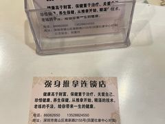 -强手盲人推拿·颈肩腰背调理(南新路店)
